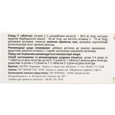 Витамин С натуральный Ацерола Solution Pharm таблетки жевательные №30