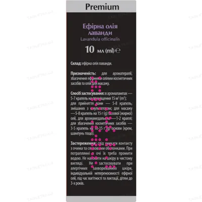 Олія ефірна Dr.Nice Premium Лаванда, 10 мл