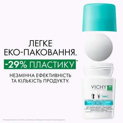 Дезодорант-антиперспірант кульковий Vichy 48h проти білих слідів та жовтих плям, 50 мл