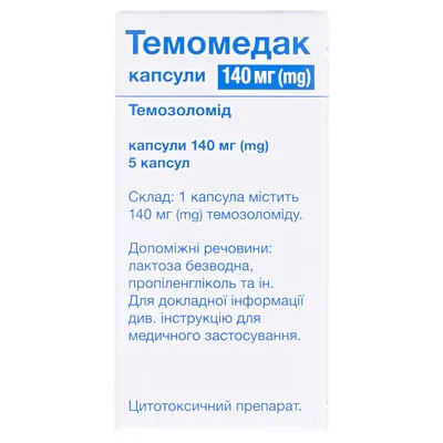 Темомедак капсули по 140 мг №5 у флак.