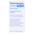 Темомедак капсулы по 140 мг №5 во флак.