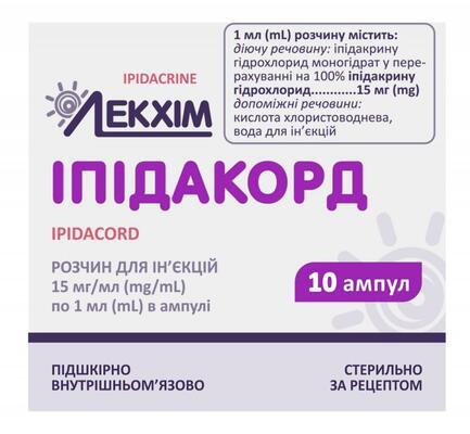 Ипидакорд раствор д/ин. 15 мг/мл по 1 мл №10 в амп.