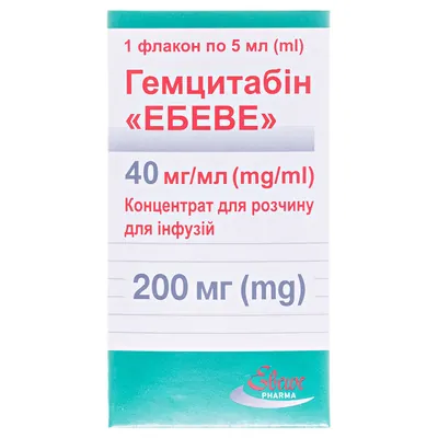 Гемцитабін "Ебеве" концентрат для р-ну д/інф. 40 мг/мл (200 мг) по 5 мл №1 у флак.