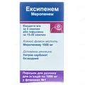 Ексипенем порошок для р-ну д/ін. по 1000 мг №1 у флак.
