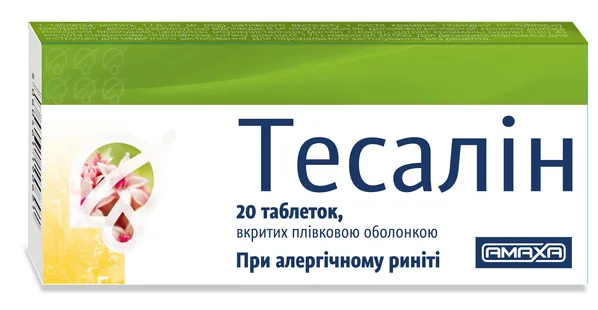 Тесалін таблетки, в/плів. обол. №20 (10х2)
