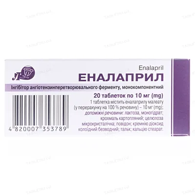 Еналаприл таблетки по 10 мг №20 (10х2)