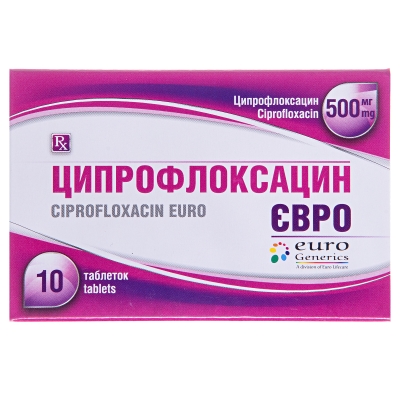 Ципрофлоксациневротаблетки,п/плен.обол.по500мг№10(10х1)