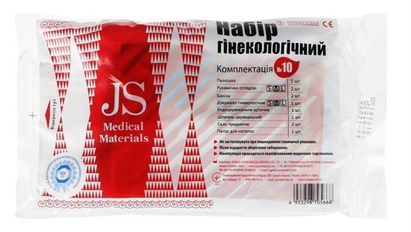 Набор гинекологический JS смотровой стерильный №10