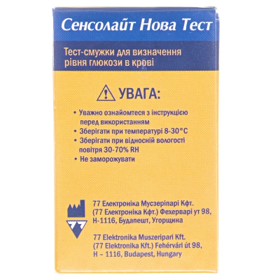 Тест-полоски Sensolite Nova Test для глюкометра, 25 штук