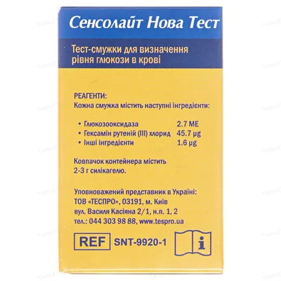 Тест-смужки Sensolite Nova Test для глюкометра, 25 штук