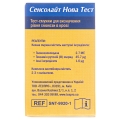 Тест-полоски Sensolite Nova Test для глюкометра, 25 штук