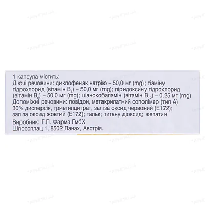 Нейродикловіт капсули №30 (10х3)