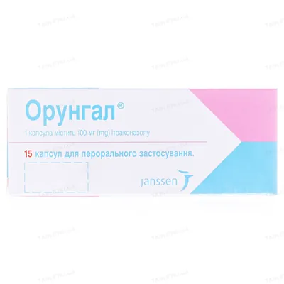 Орунгал капсули по 100 мг №15 (5х3)