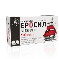 Эросил таблетки по 100 мг №1