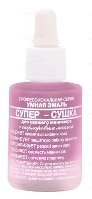 Розумна емаль Frenchi Супер-сушка, 11 мл