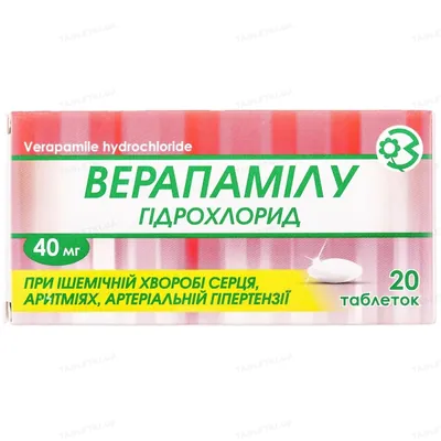 Верапамілу гідрохлорид таблетки по 40 мг №20 (10х2)