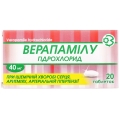 Верапамила гидрохлорид таблетки по 40 мг №20 (10х2)