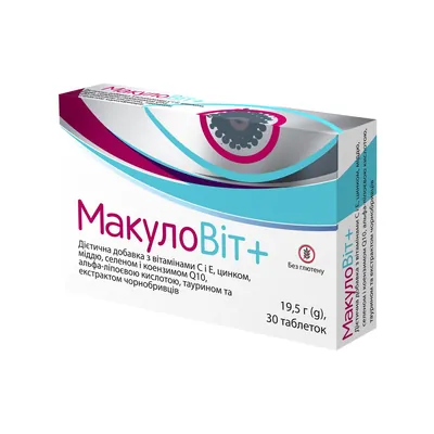 МакулоВіт+ таблетки по 650 мг №30 (15х2)