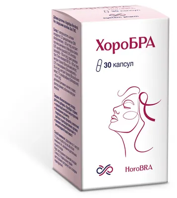 Хоробра капсули №30