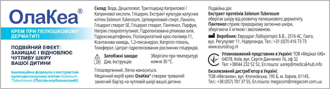 Крем ОлаКеа при пелюшковому дерматиті, 40 г