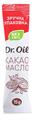 Какао масло Dr.Oil стик по 15 г №5