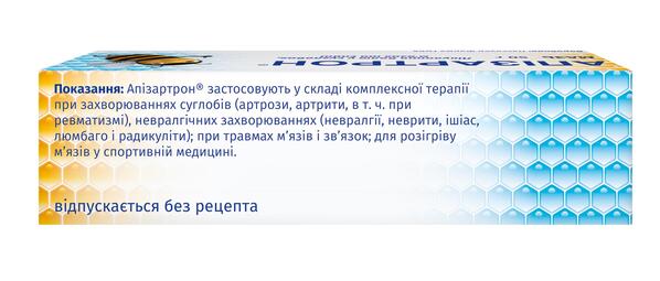 Апізартрон мазь по 50 г у тубах