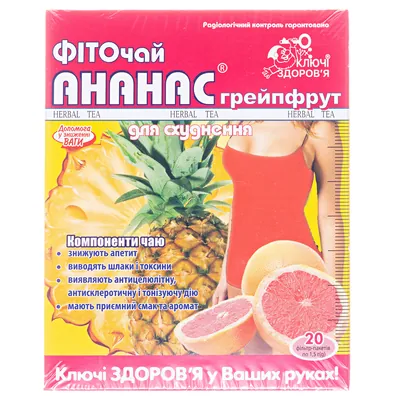 Фіточай Ключі Здоров'я Ананас грейпфрут по 1.5 г №20 у філ.-пак.