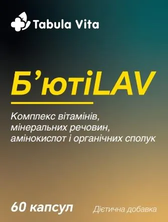 Б'ютіLAV Tabula Vita капсули №60