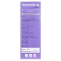 Полипрегна беременность капсулы №60