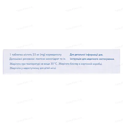 Карведилол Сандоз таблетки по 25 мг №30 (10х3)