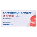 Карведилол Сандоз таблетки по 25 мг №30 (10х3)