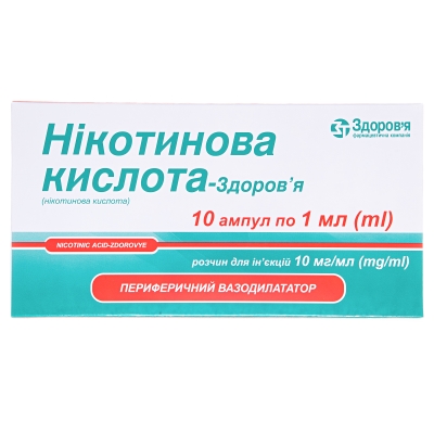 Никотиноваякислота-Здоровьерастворд/ин.10мг/млпо1мл№10вамп.вкороб.