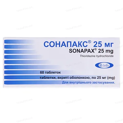 Сонапакс 25 мг таблетки, в/о по 25 мг №60 (20х3)
