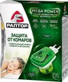 Комплект Раптор Захист від комарів підвищеної ефективності: прилад + рідина 30 ночей