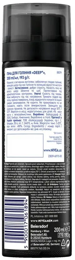 Піна для гоління Nivea Men Deep (88579), 200 мл