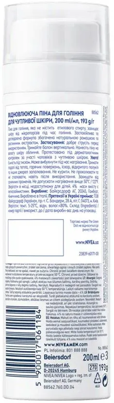 Піна для гоління Nivea Men Sensitive Recovery Відновлююча для чутливої шкіри (88562), 200 мл