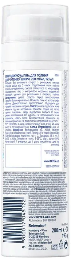 Піна для гоління Nivea Men Sensitive Cool Охолоджуюча для чутливої шкіри (88541), 200 мл