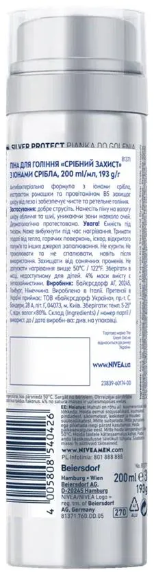 Піна для гоління Nivea Men Silver Protect Срібний захист (81358), 200 мл