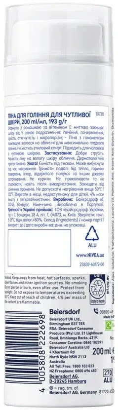 Піна для гоління Nivea Men Sensitive Миттєвий захист для чутливої шкіри (81720), 200 мл