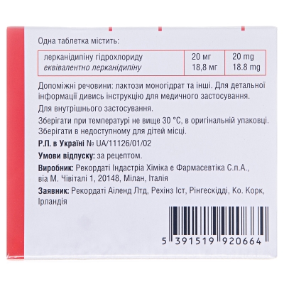 Занидип таблетки, п/плен. обол. по 20 мг №28 (14х2)