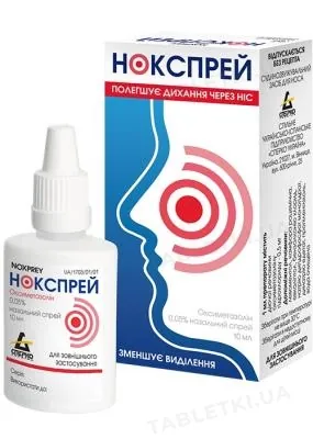 Нокспрей спрей наз. 0.05 % по 20 мл у конт.