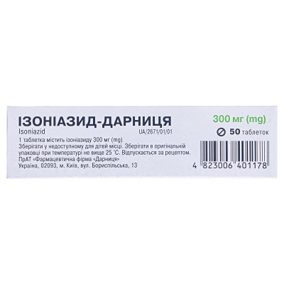 Изониазид-Дарница таблетки по 300 мг №50 (10х5)
