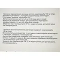 Ксолар порошок для р-ну д/ін. по 150 мг №1 у флак. з р-ком
