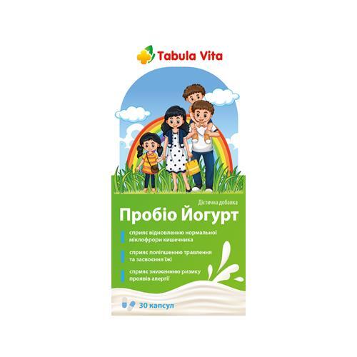 Пробио Йогурт Табула Вита капсулы №30