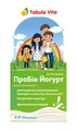 Пробіо Йогурт Tabula Vita капсули №30