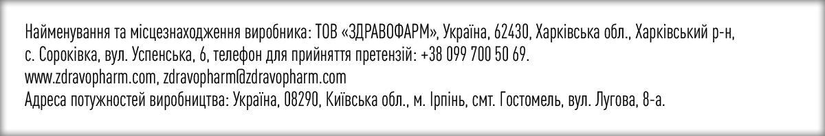Таблетки от укачивания и тошноты Лонг №10