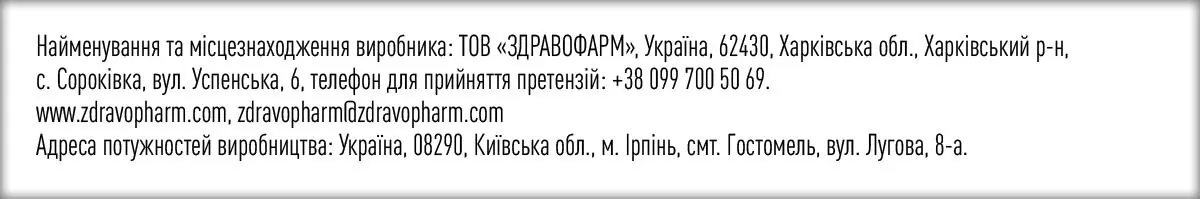 Таблетки від захитування та нудоти Лонг №10