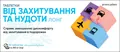 Таблетки від захитування та нудоти Лонг №10