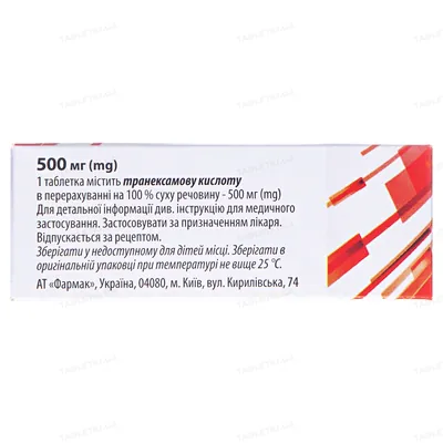 Гемотран таблетки, в/плів. обол. по 500 мг №30 (10х3)