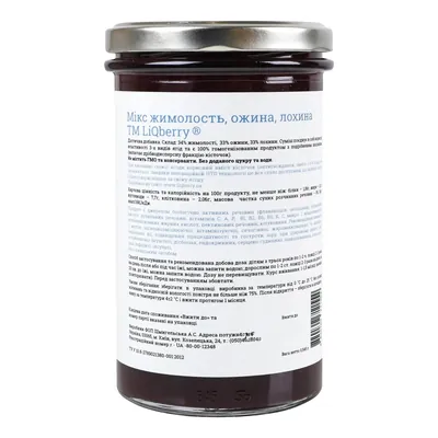 Паста LiQberry Мікс лохина, ожина, жимолость, 545 мл